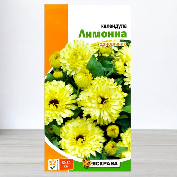 Семена календулы Лимонная, 0,5г, ТМ Яскрава